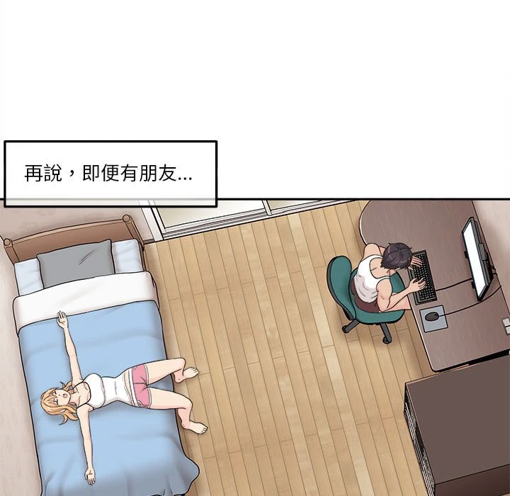 越线的二十岁 第1话