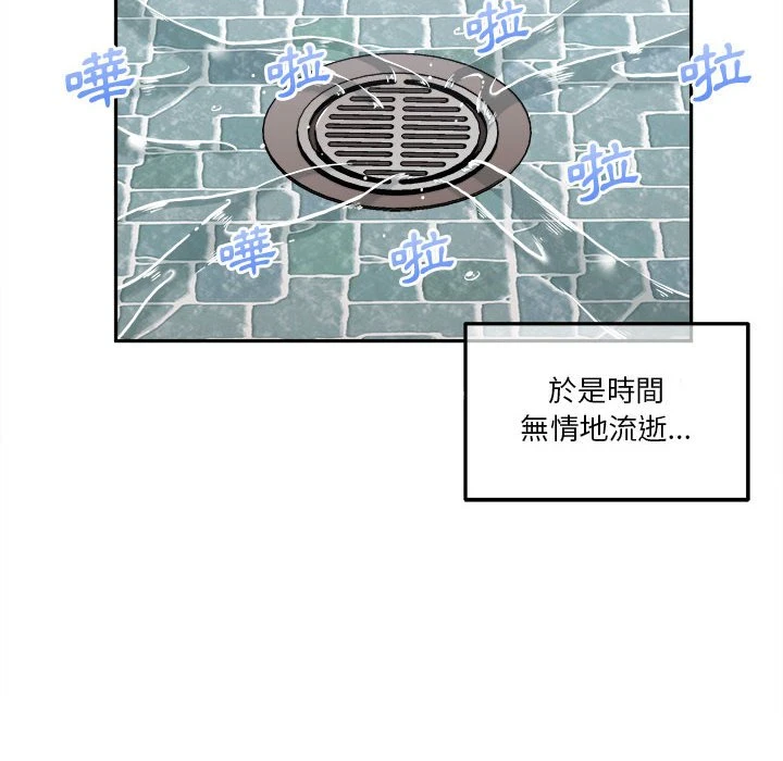 越线的二十岁 第1话