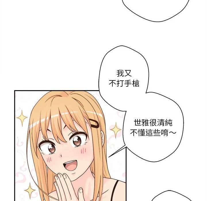 越线的二十岁 第1话