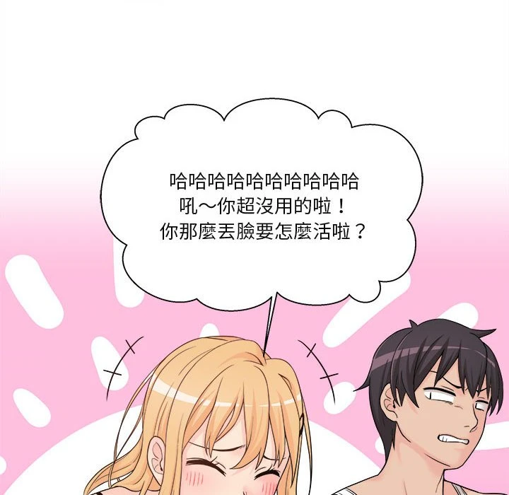 越线的二十岁 第1话