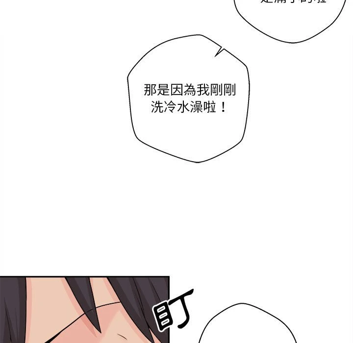越线的二十岁 第1话