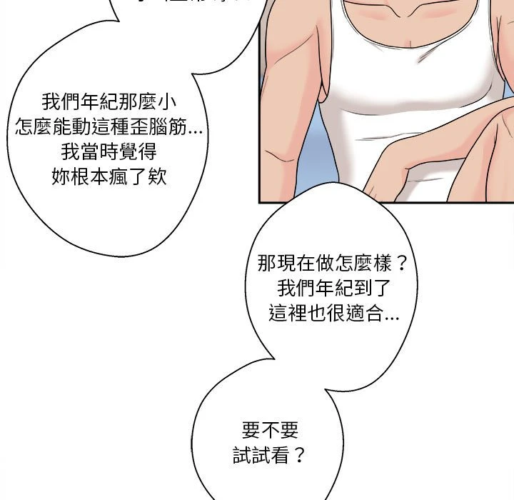 越线的二十岁 第1话