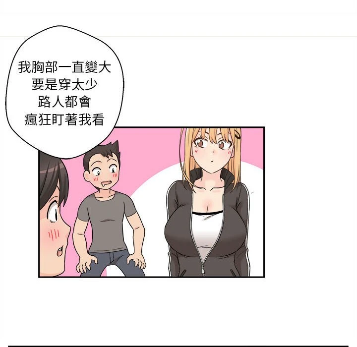 越线的二十岁 第1话