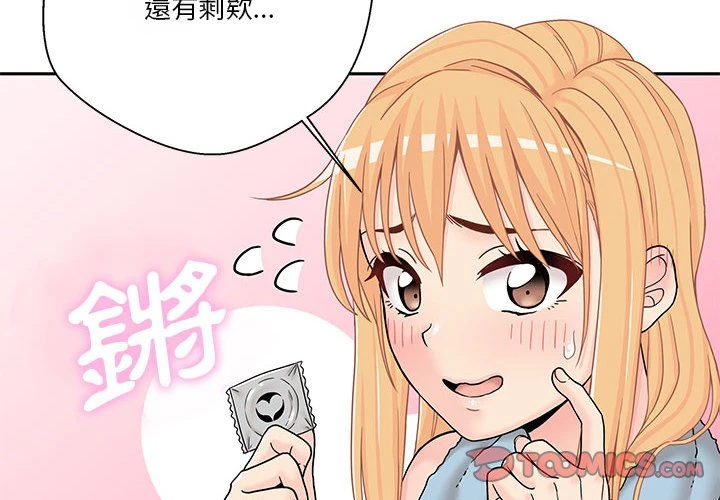 越线的二十岁 第17话