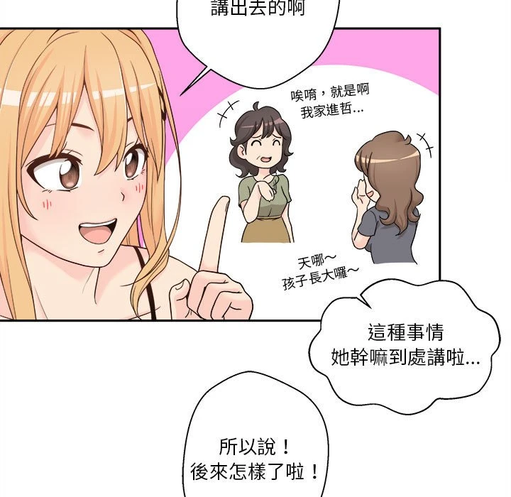 越线的二十岁 第1话