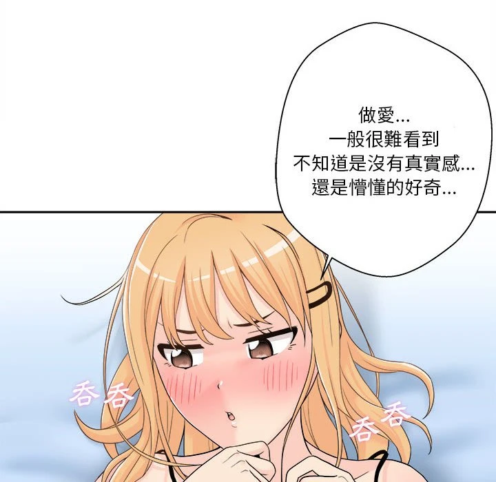 越线的二十岁 第1话