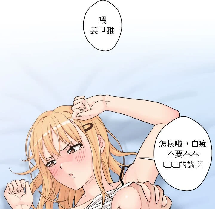 越线的二十岁 第1话