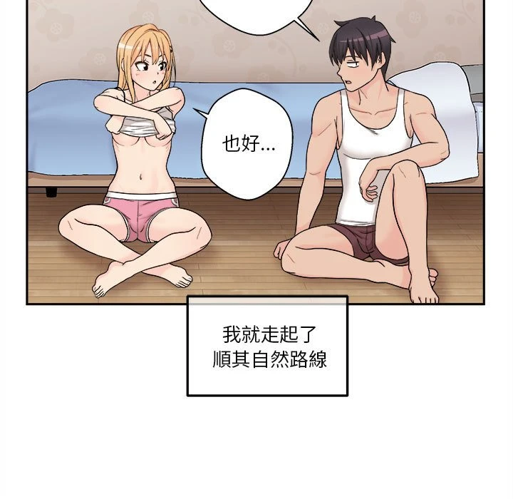 越线的二十岁 第1话