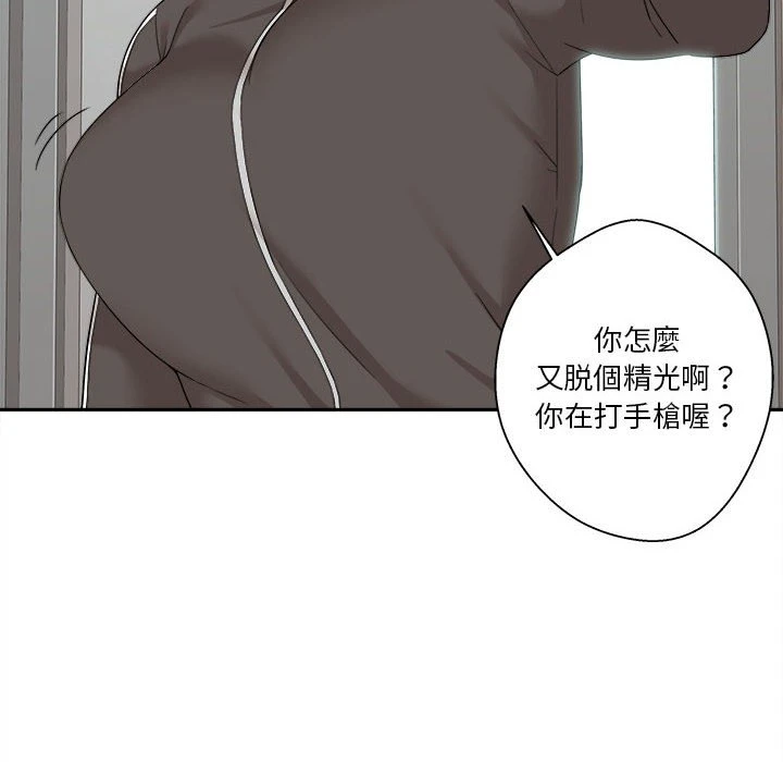 越线的二十岁 第1话
