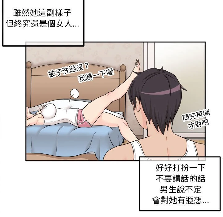 越线的二十岁 第1话