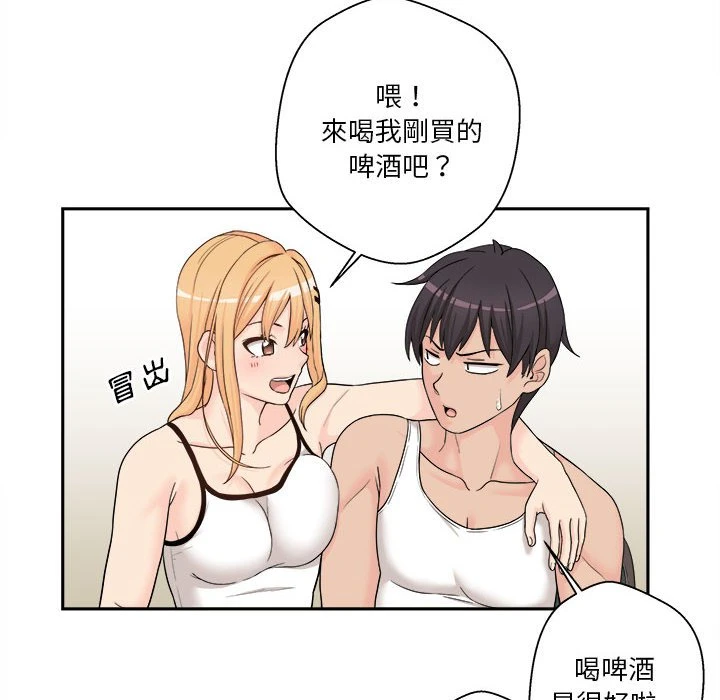 越线的二十岁 第1话