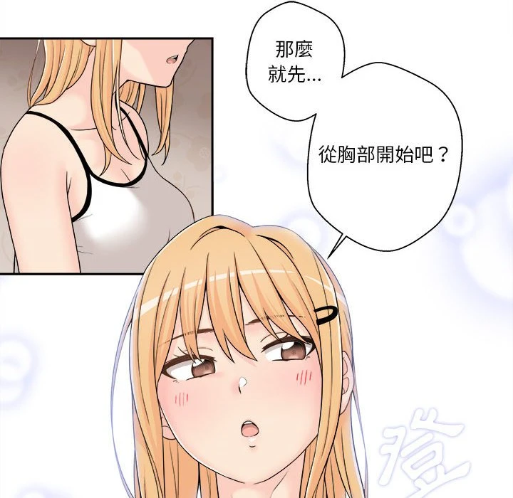 越线的二十岁 第1话
