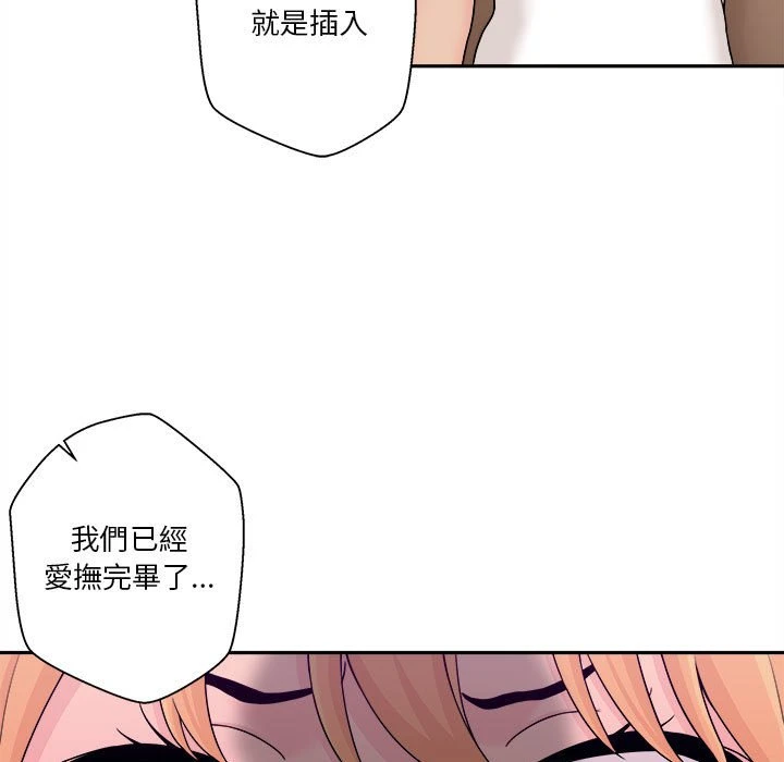 越线的二十岁 第1话
