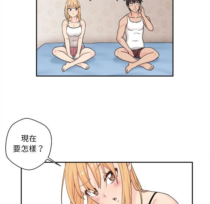 越线的二十岁 第1话