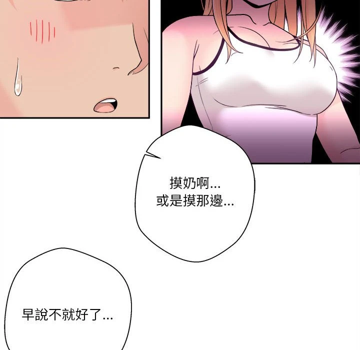 越线的二十岁 第1话