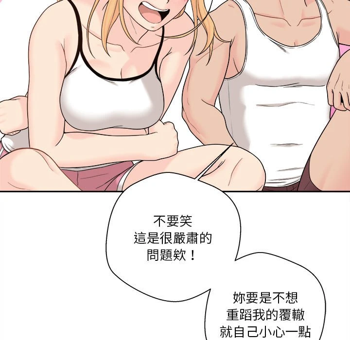 越线的二十岁 第1话