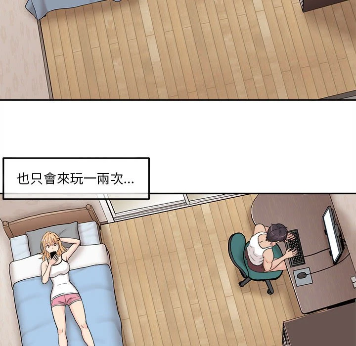 越线的二十岁 第1话
