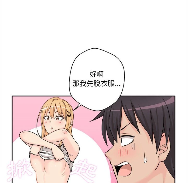 越线的二十岁 第1话