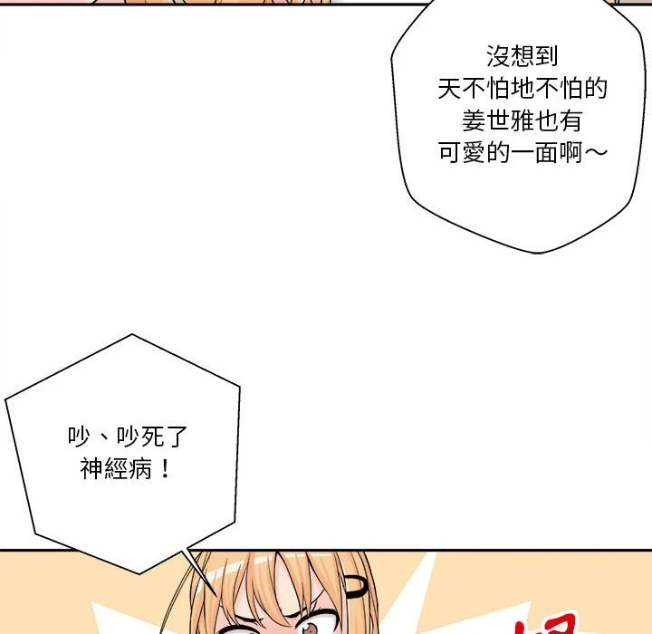 越线的二十岁 第1话