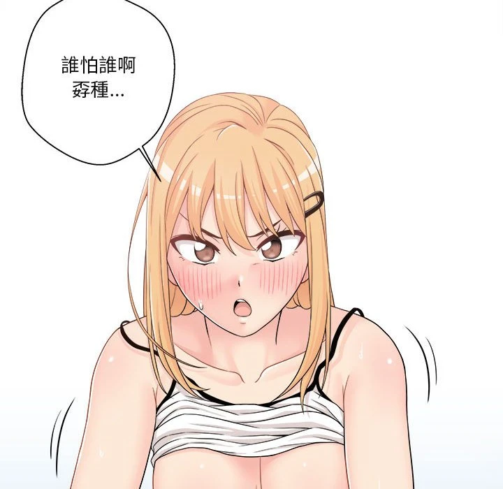越线的二十岁 第1话