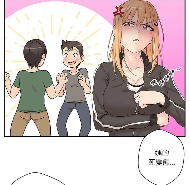 越线的二十岁 第1话