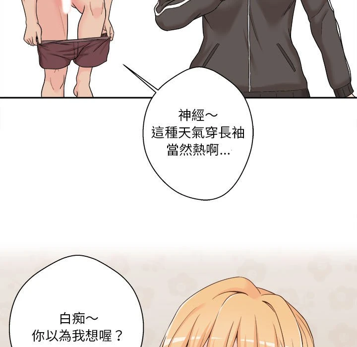 越线的二十岁 第1话