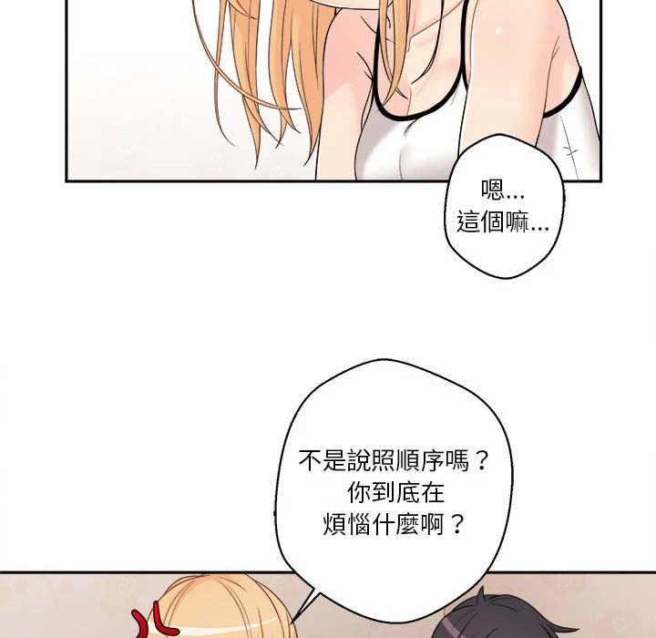 越线的二十岁 第1话
