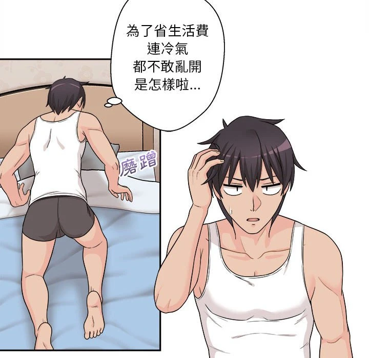 越线的二十岁 第1话