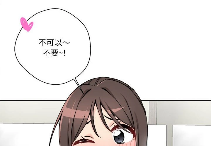 越线的二十岁 第37话