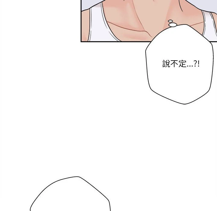 越线的二十岁 第1话