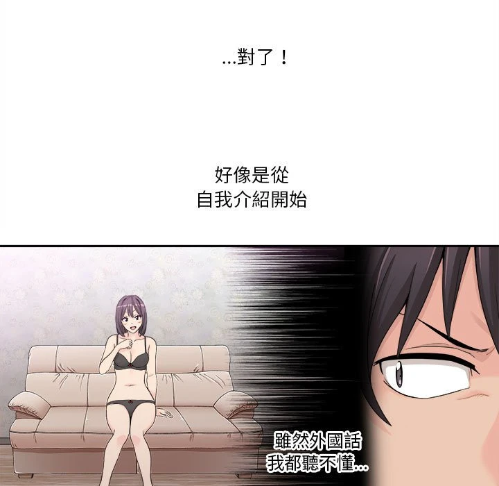越线的二十岁 第1话