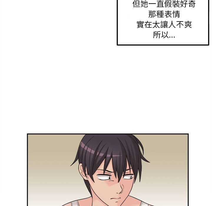 越线的二十岁 第1话