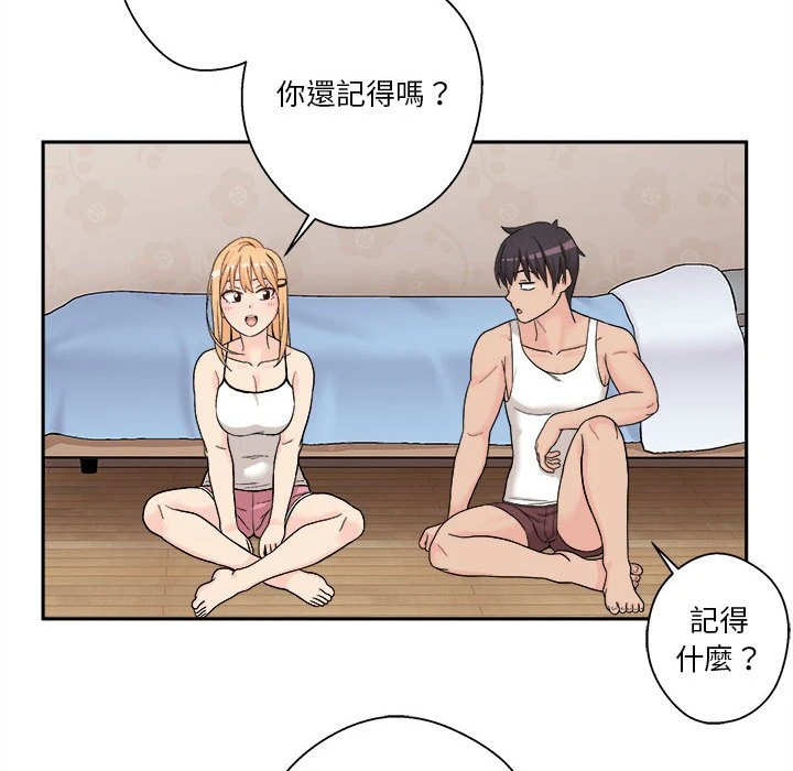 越线的二十岁 第1话