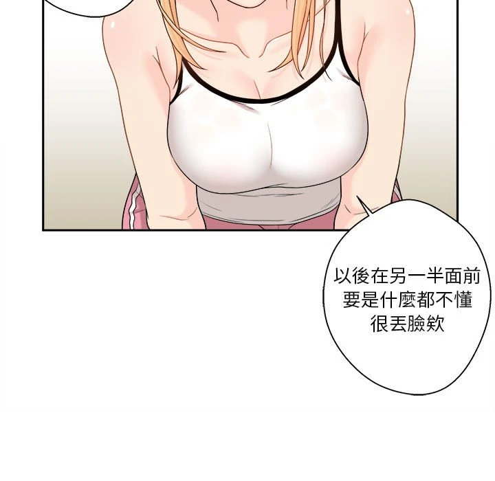 越线的二十岁 第1话