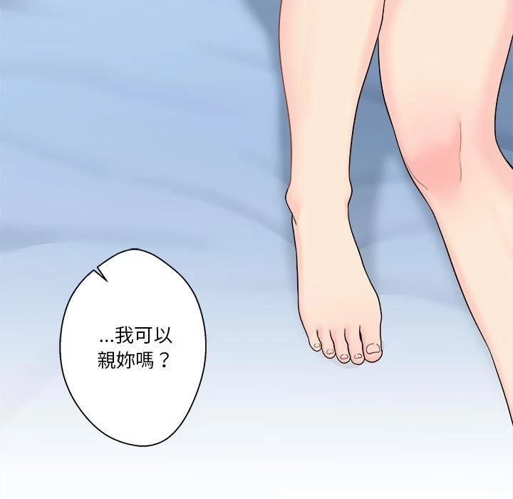 越线的二十岁 第1话