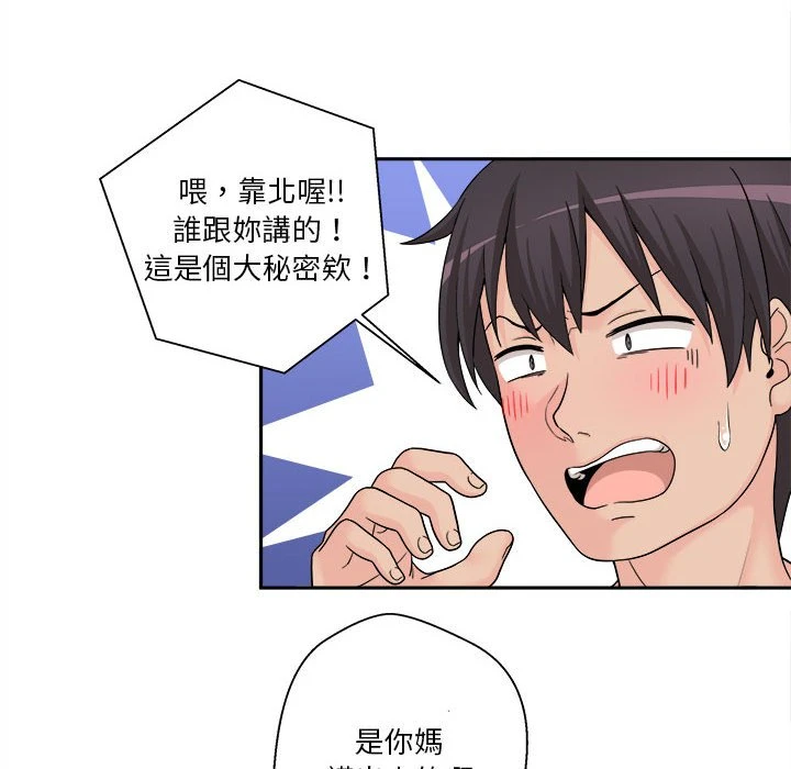 越线的二十岁 第1话
