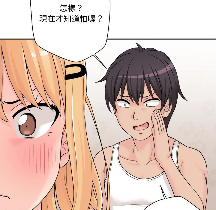 越线的二十岁 第1话
