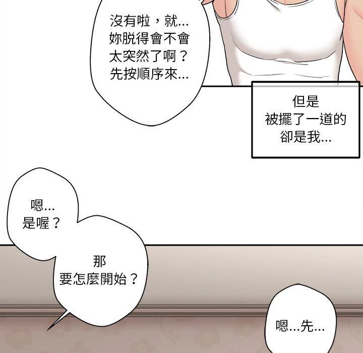 越线的二十岁 第1话