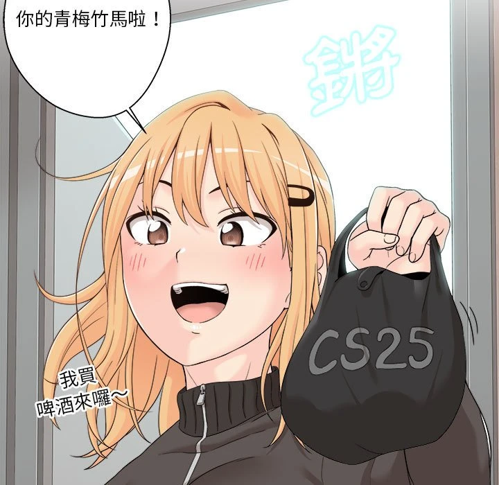 越线的二十岁 第1话