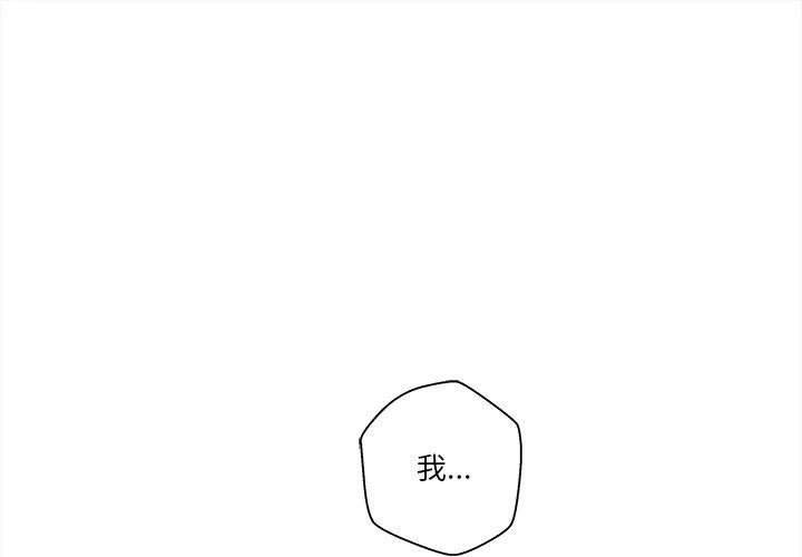 越线的二十岁 第40话