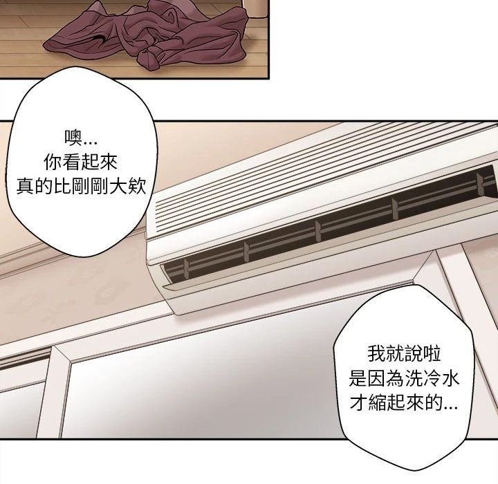 越线的二十岁 第1话