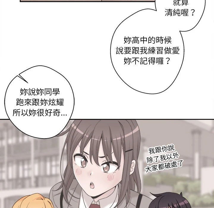 越线的二十岁 第1话