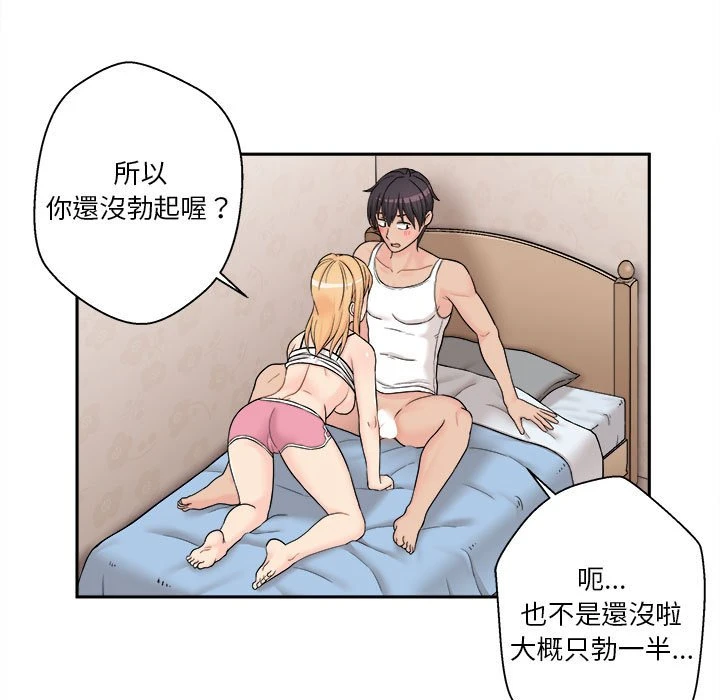 越线的二十岁 第1话