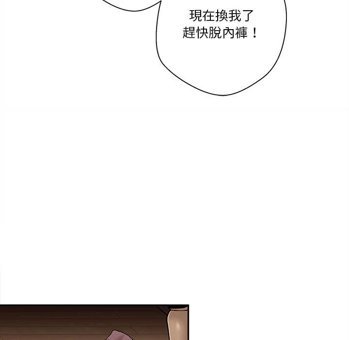 越线的二十岁 第1话