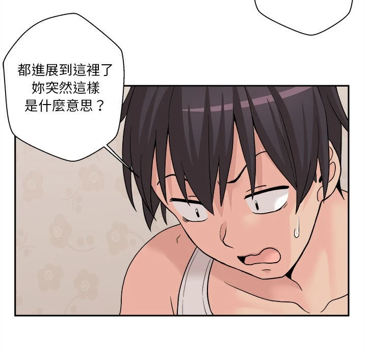越线的二十岁 第1话