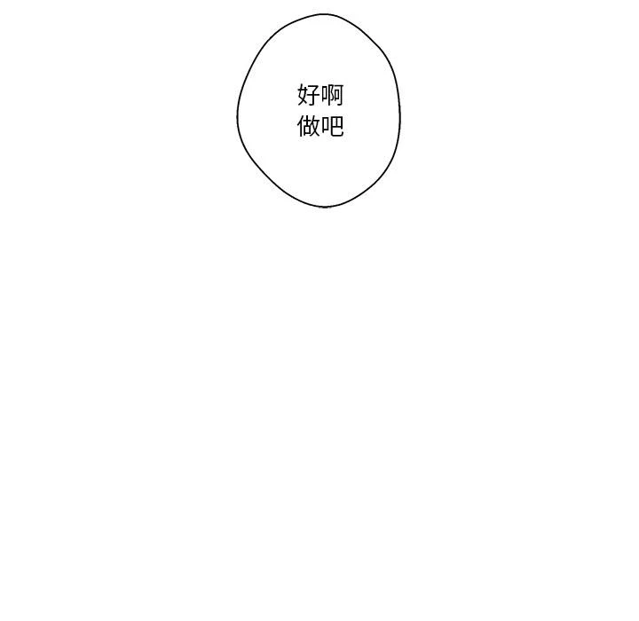 越线的二十岁 第1话