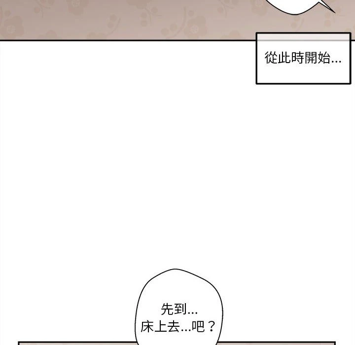 越线的二十岁 第1话
