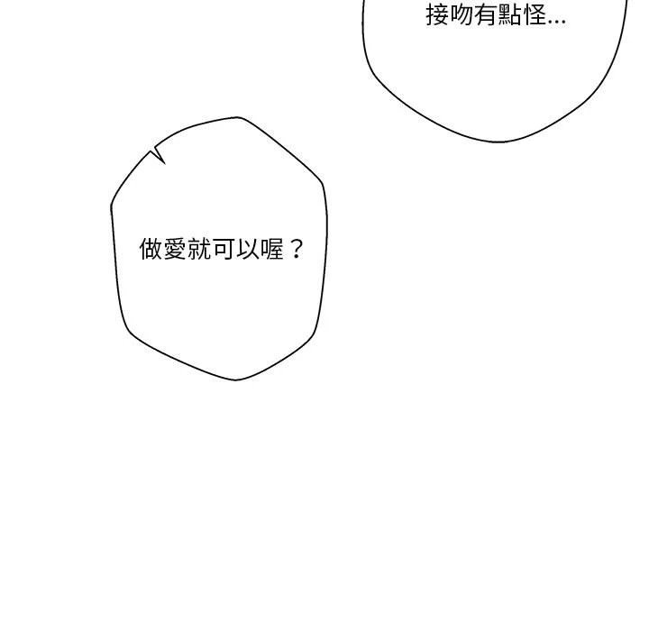 越线的二十岁 第1话