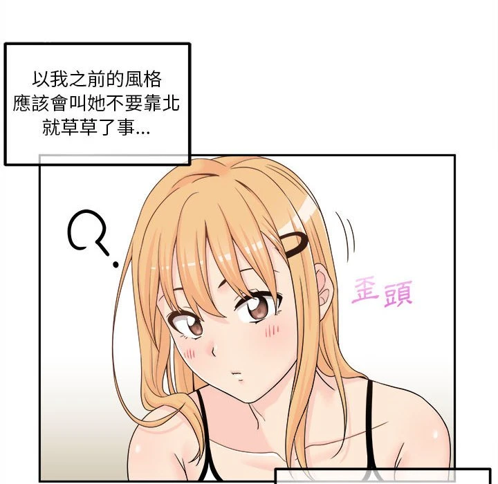 越线的二十岁 第1话