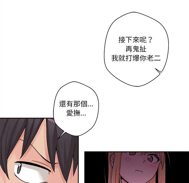 越线的二十岁 第1话